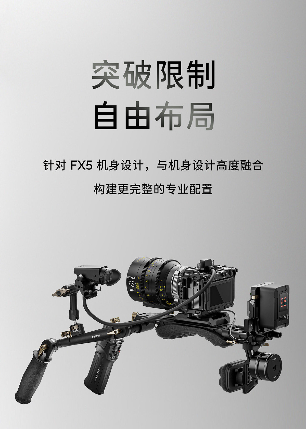 Tilta 鐵頭 TA-T108-C-B Camera Cage for Sony FX5 Pro Kit Black 相機套籠專業套裝 (黑色) 圖文描述 04