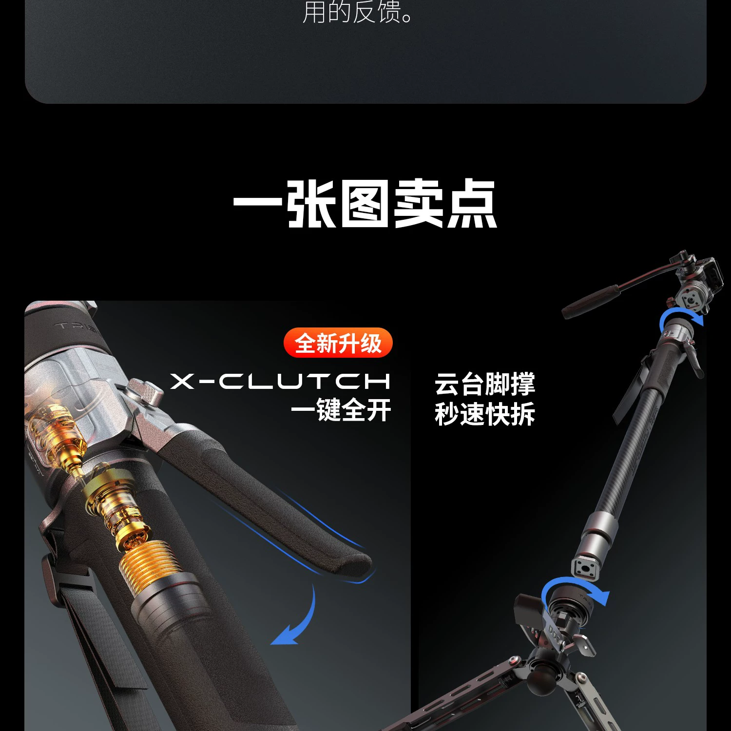 SmallRig x Potato Jet 6284 TRIBEX PRO Monopod 圖文描述 04