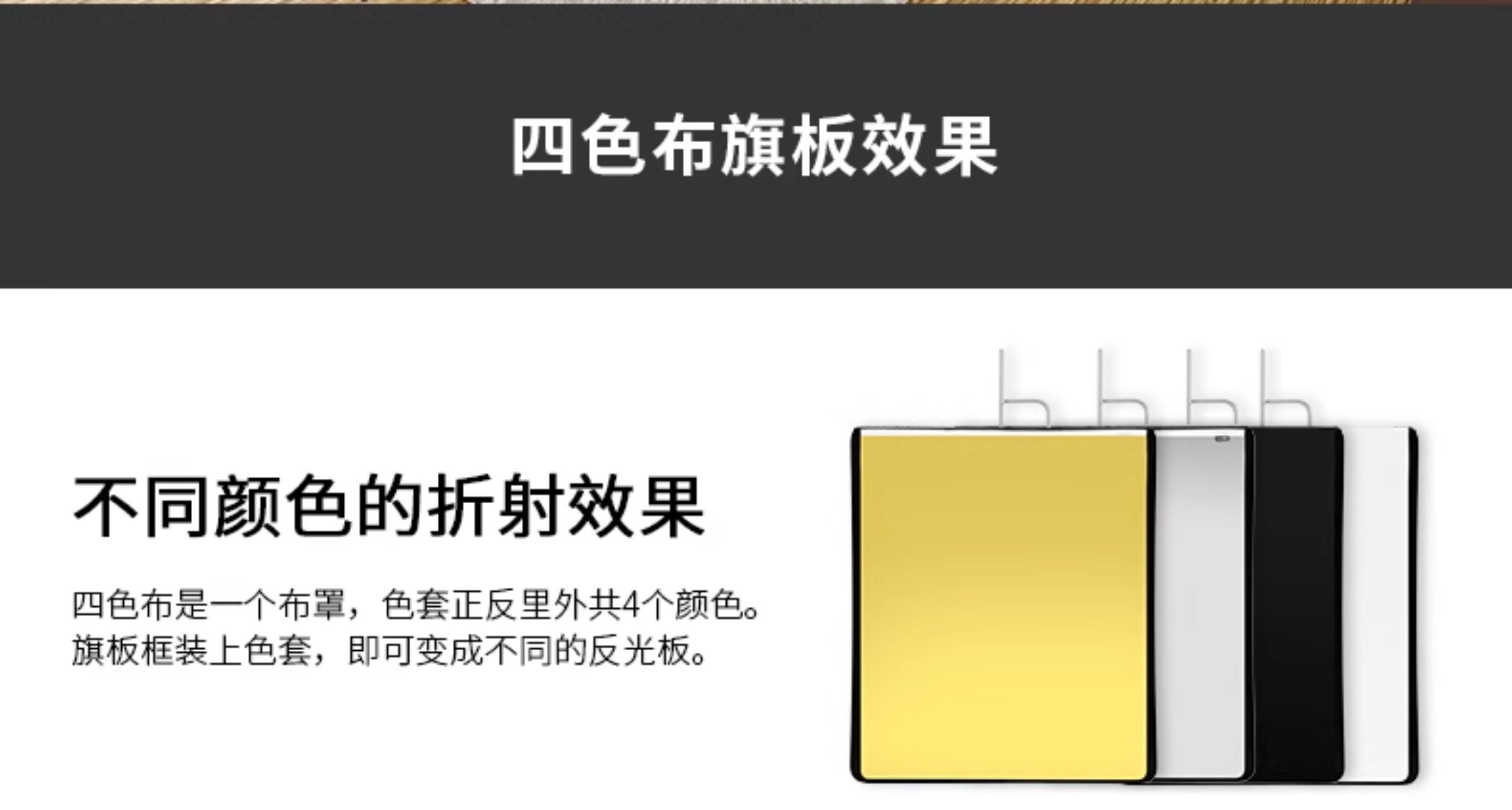 Selens Stainless Steel Flag Frame Scrim Kit 不鏽鋼攝影旗板框 (連柔光布及四色布罩) 45 x 60cm 圖文描述 18
