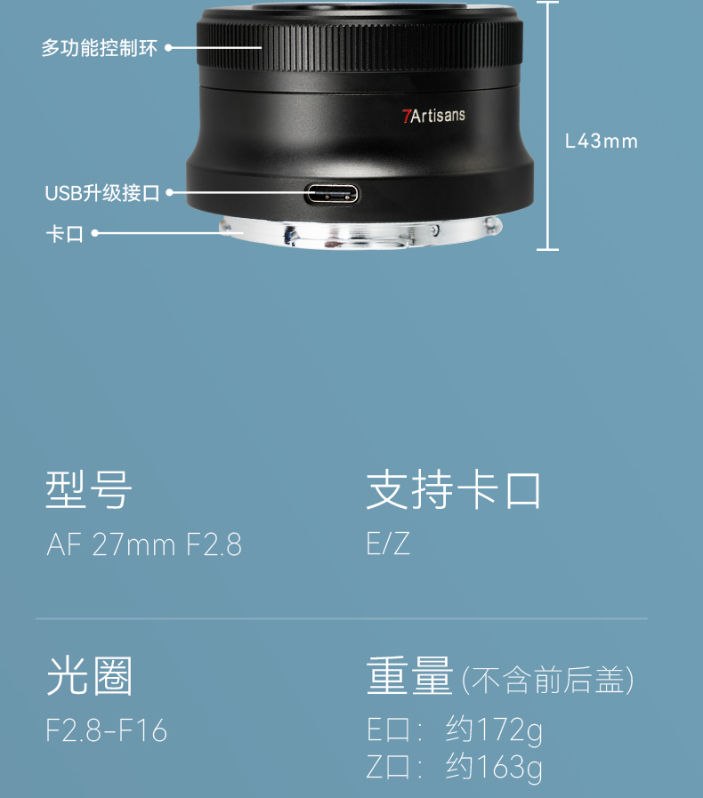 7artisans AF27mm F2.8 Sony E 詳細圖文 19