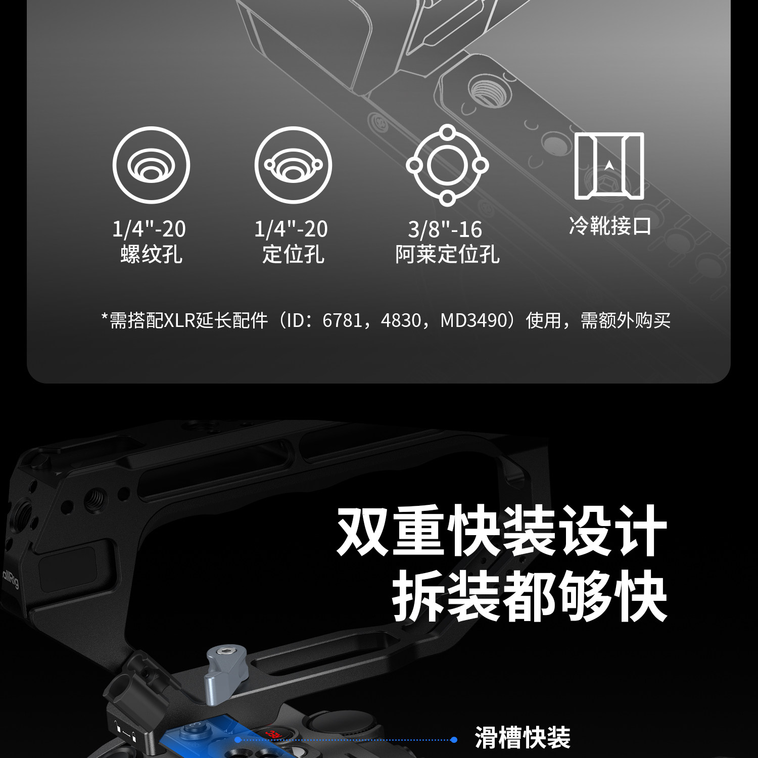 SmallRig Sony FX5 HawkLock 全系列圖文描述 29