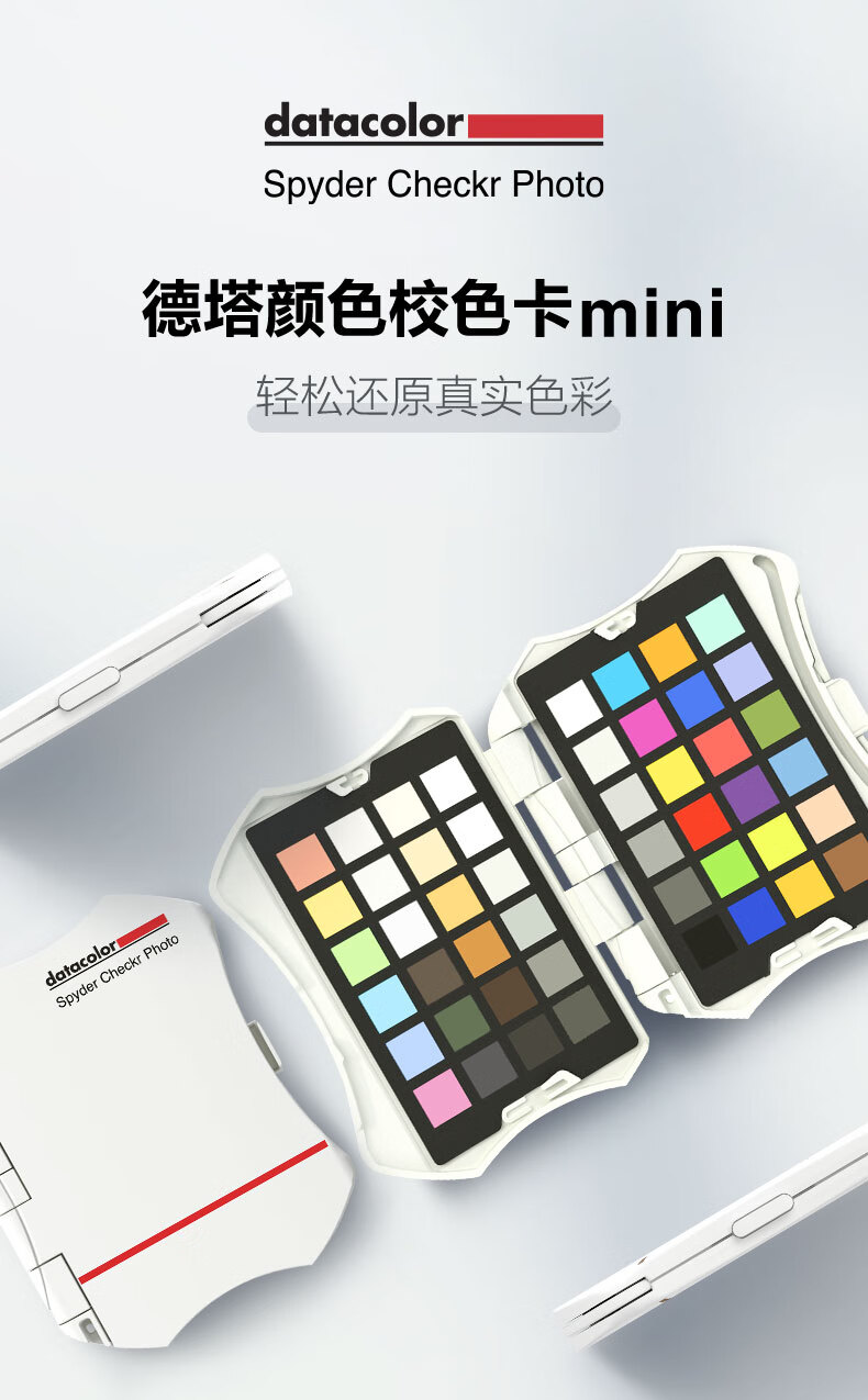 Datacolor SCK310 Spyder Checkr Photo 相片色彩校準卡 圖文描述 01