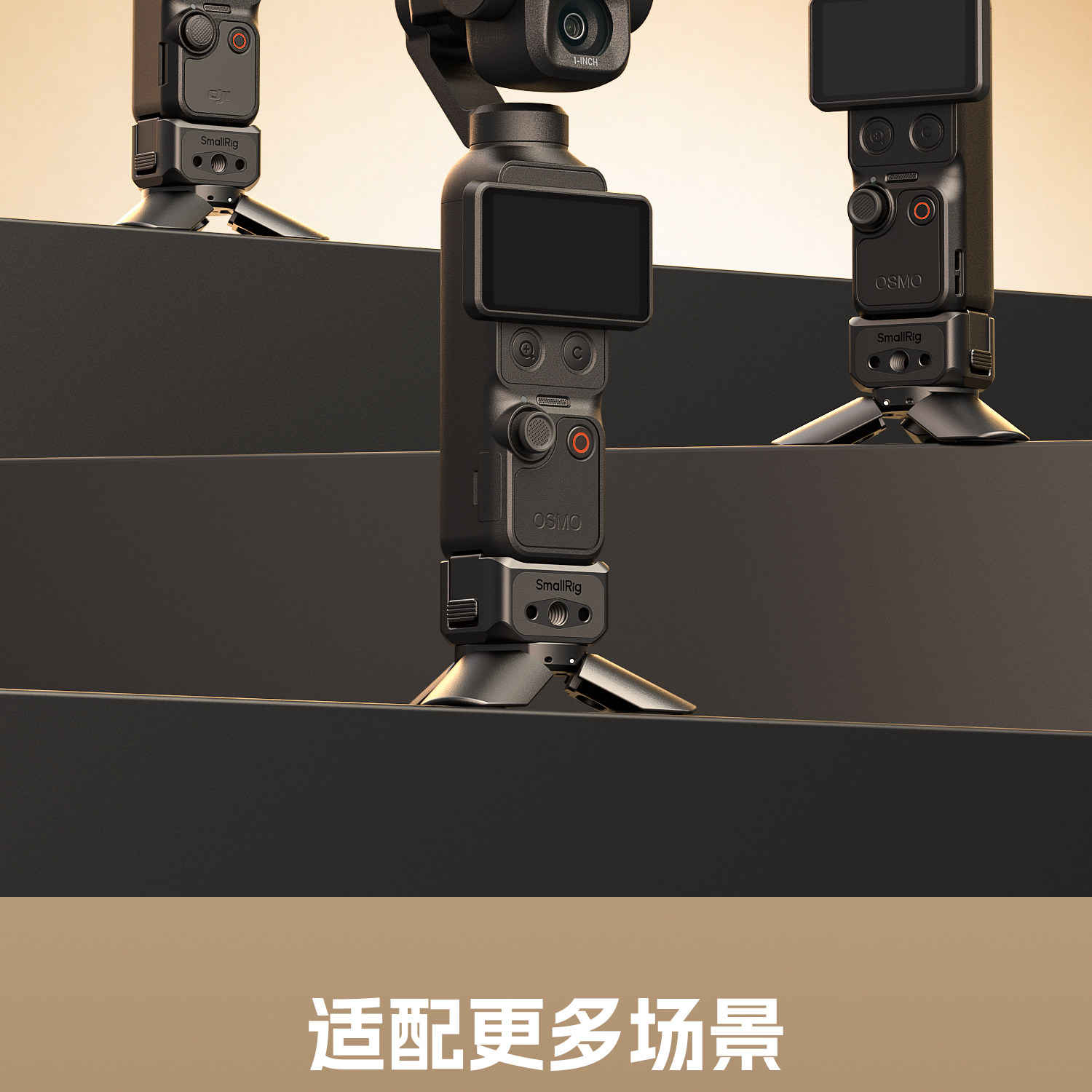 SmallRig 6361 Mini Desktop Tripod 迷你供電底座三腳架(DJI Osmo Pocket 3 / 4 / 4P 適用) 圖文描述 09
