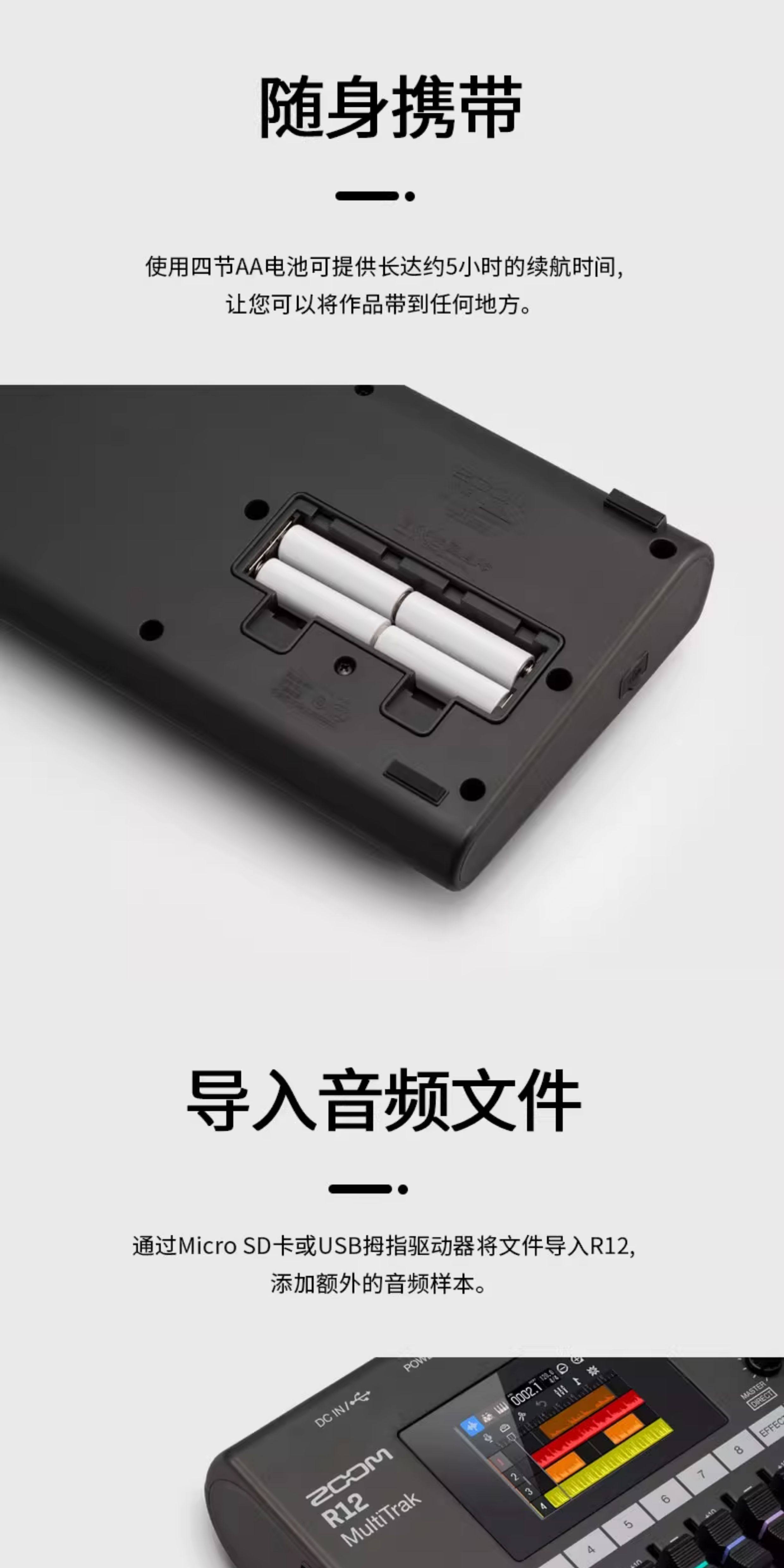 Zoom R12 MultiTrak Portable 8-Track Recorder 圖文描述 05