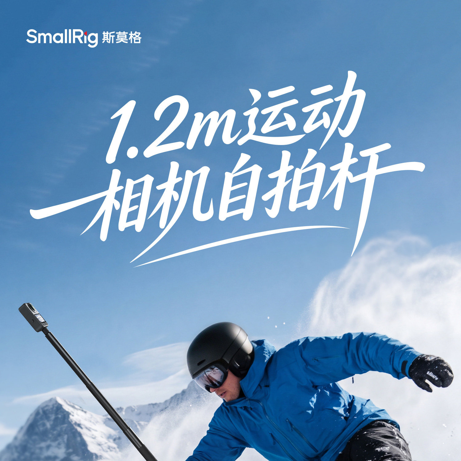 SmallRig 6319 Selfie Stick Support for Action Cameras (120cm / 47