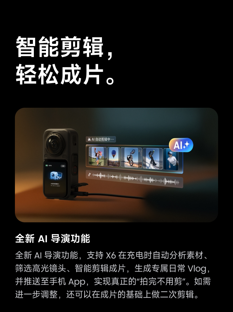 Insta360 X6 圖文描述 37