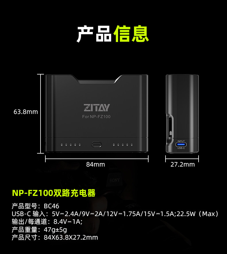 ZITAY 希鐵 BC46 Sony NP-FZ100 雙槽 PD 快速充電器（附 USB-C 線） 圖文描述 15