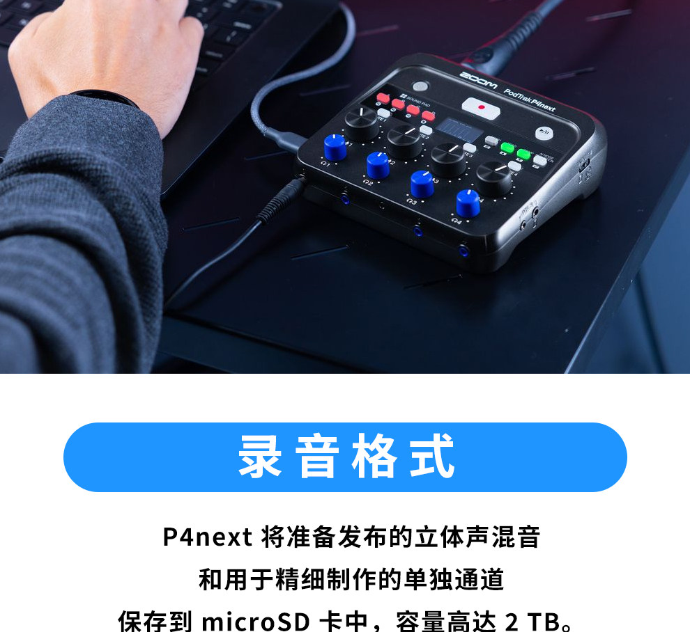 Zoom PodTrak P4next Podcast Recorder 錄音機 圖文描述 18
