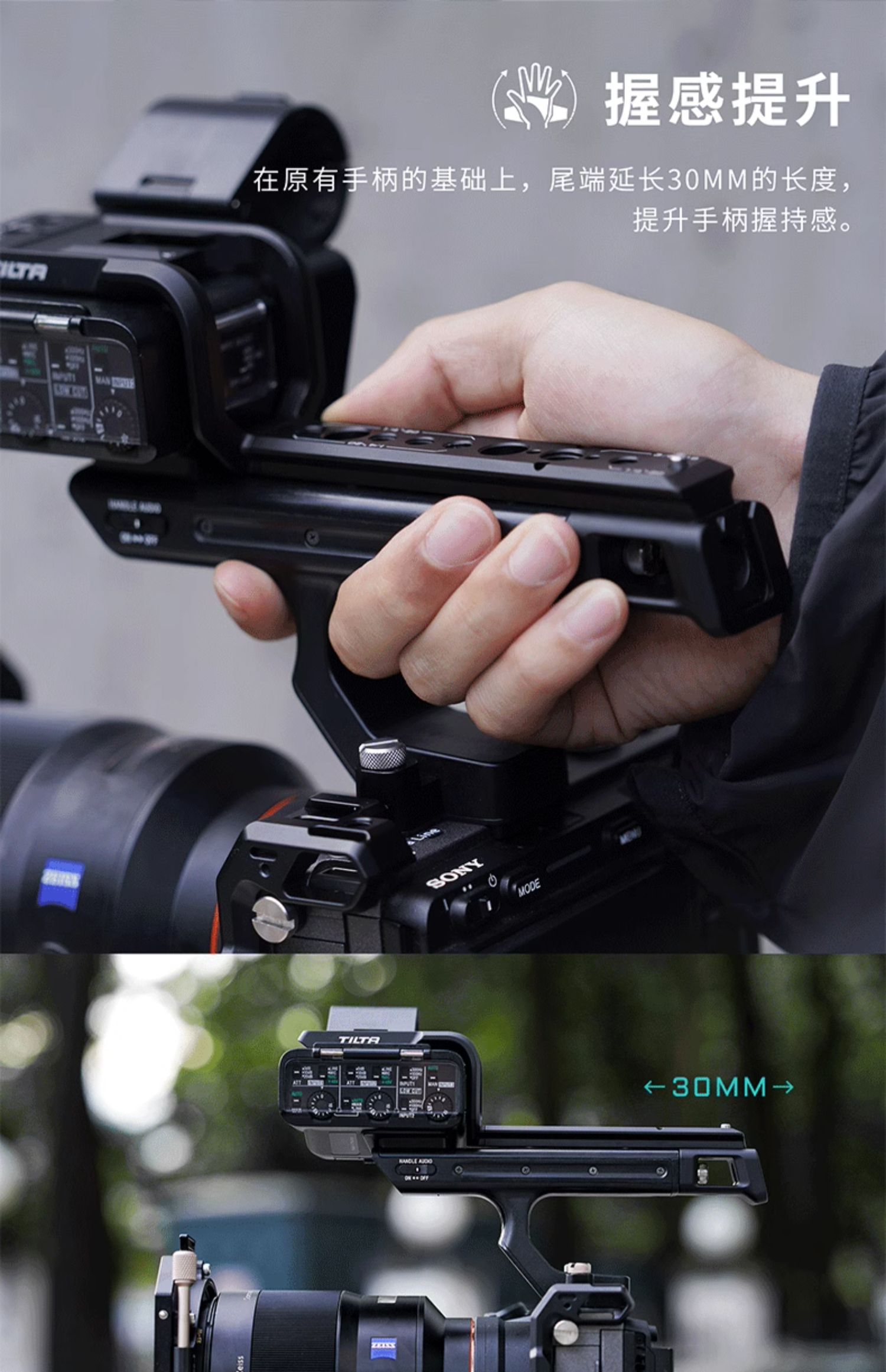 Tilta TA-T13-XLR-B Sony XLR-H1 頂手把延長支架 圖文描述 02