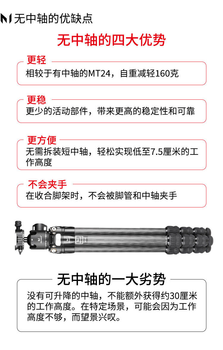 Marsace 馬小路 MT24S + XB-2R Columnless Carbon Fibre Tripod Kit 無中軸碳纖維三腳架套裝 圖文描述 04