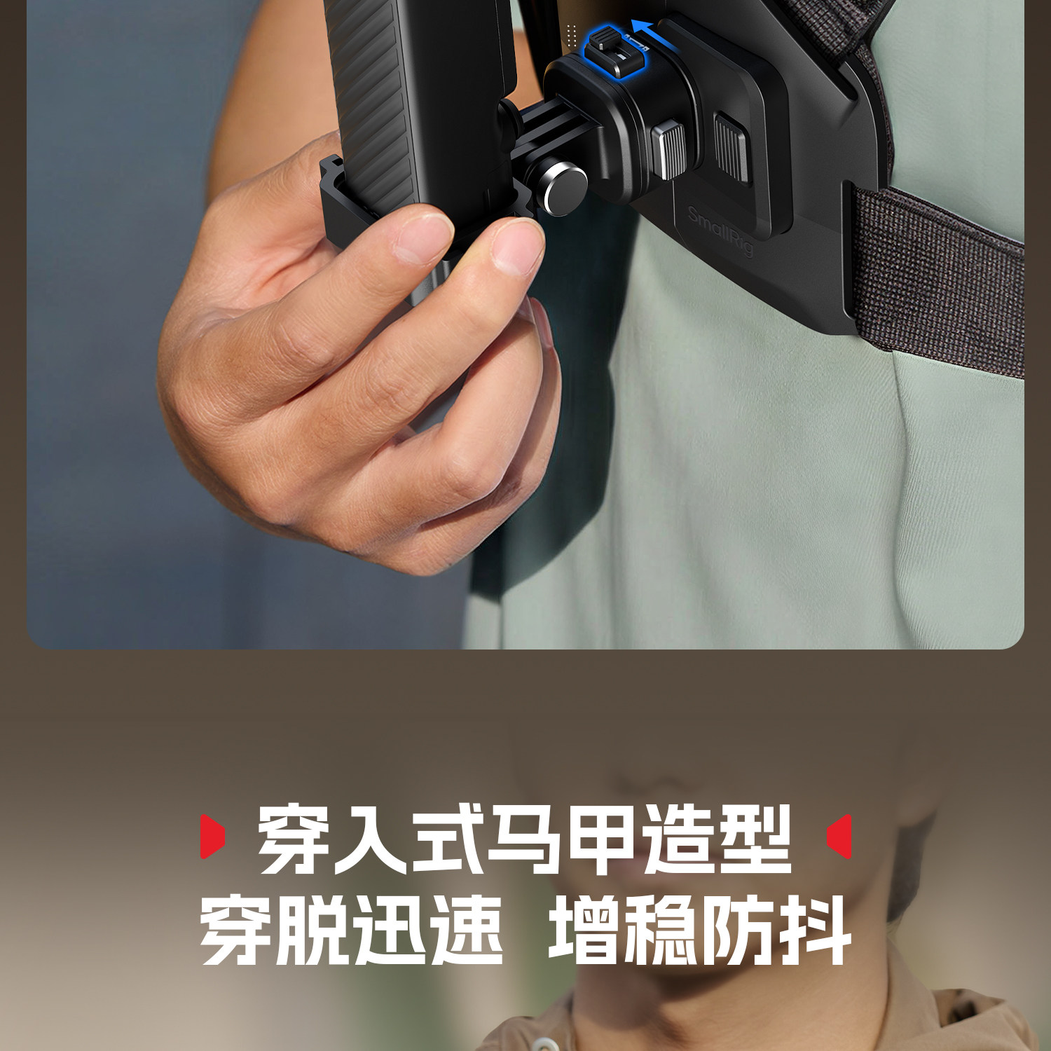 SmallRig 6050 Quick Release Chest Strap Mount for DJI Osmo Pocket 4 / 3 快拆胸帶支架 圖文描述 05