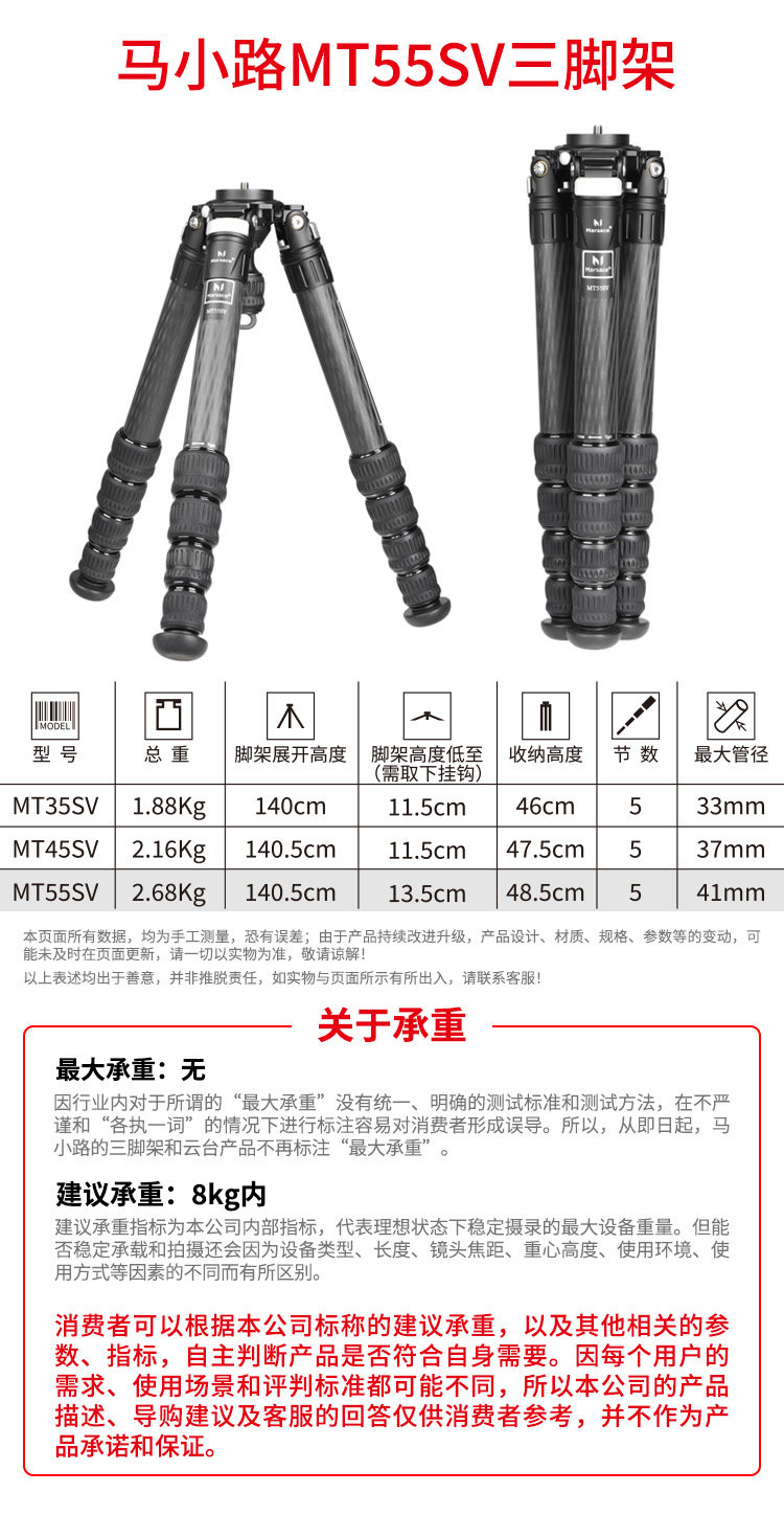 Marsace 馬小路 MT55SV 75mm Bowl Carbon Fibre Tripod 碳纖維攝錄三腳架（不含雲台） 圖文描述 01