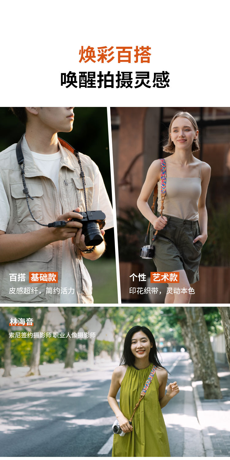 PGYTECH Camera Shoulder Strap Air 基礎款 橙色 圖文描述 02