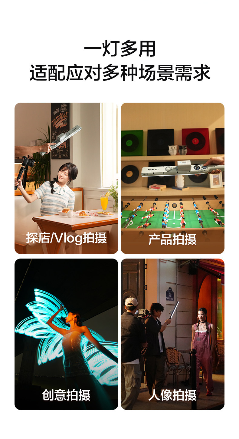 Nanlite wand 全彩棒形燈圖文介紹 02