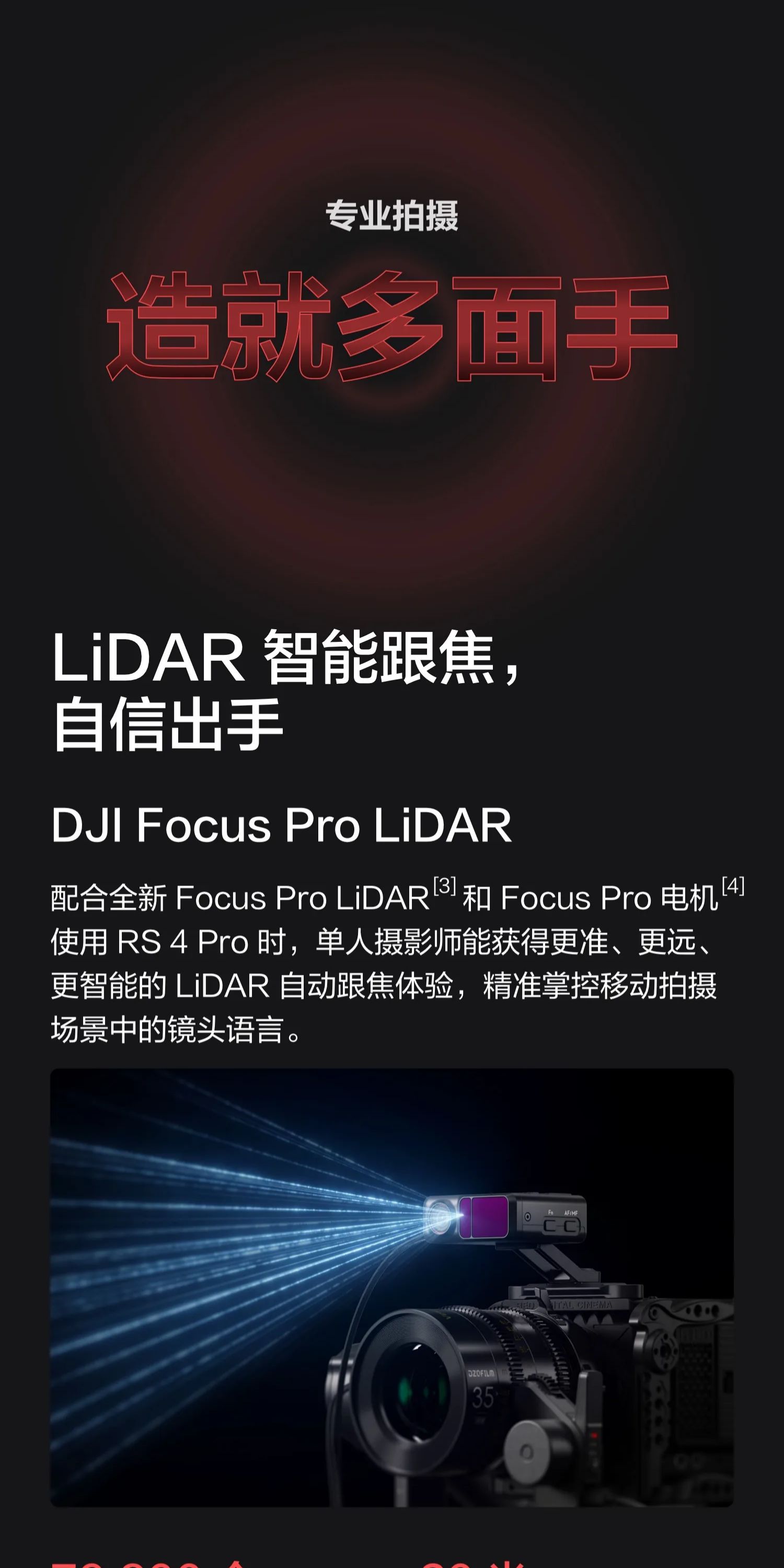 DJI RS4 Pro Combo (2026) 穩定器套裝 圖文描述 12