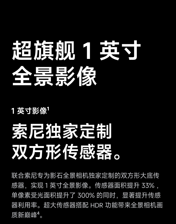 Insta360 X6 圖文描述 06