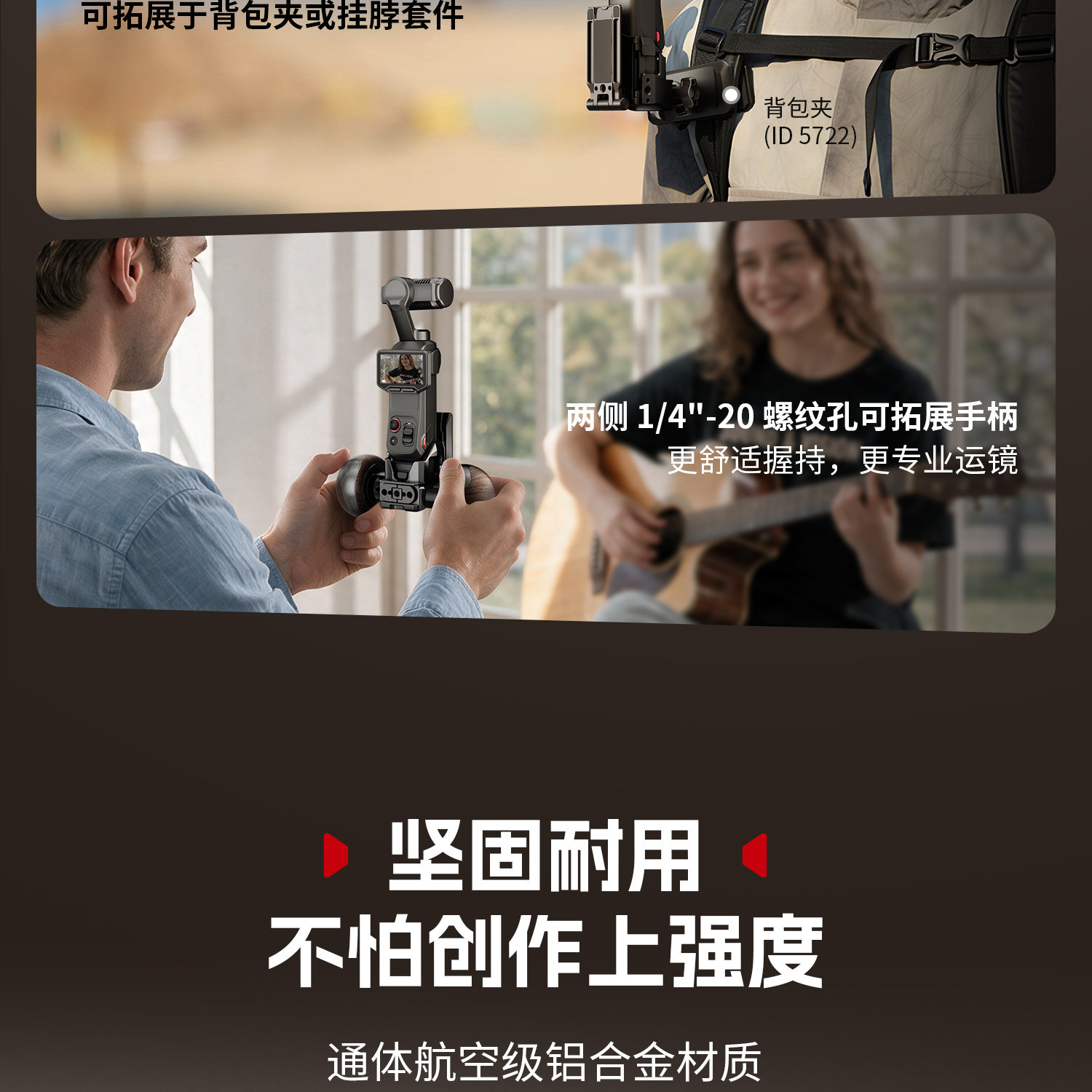 SmallRig 6824 Attachable Mount for Insta360 Luna Ultra / Luna Pro 磁吸安裝支架 圖文描述 06
