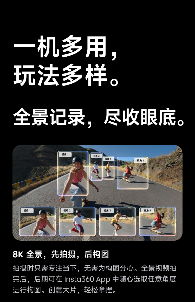 Insta360 X6 圖文描述 16