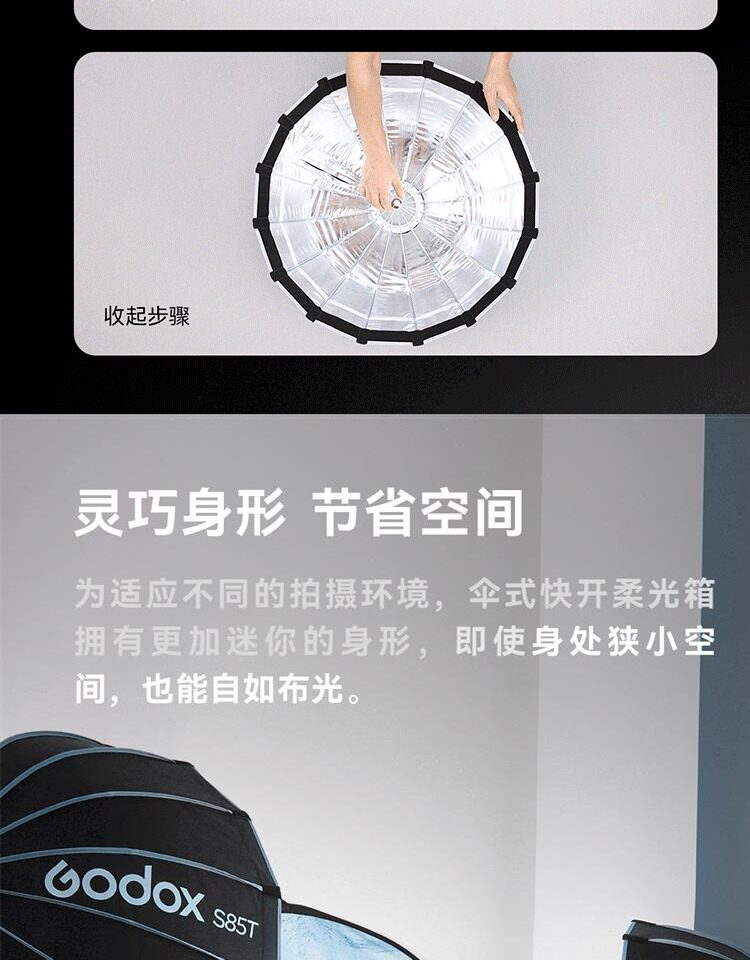 Godox 神牛 S65T 65cm Quick Release Umbrella Softbox 傘式快開柔光箱 圖文描述 03