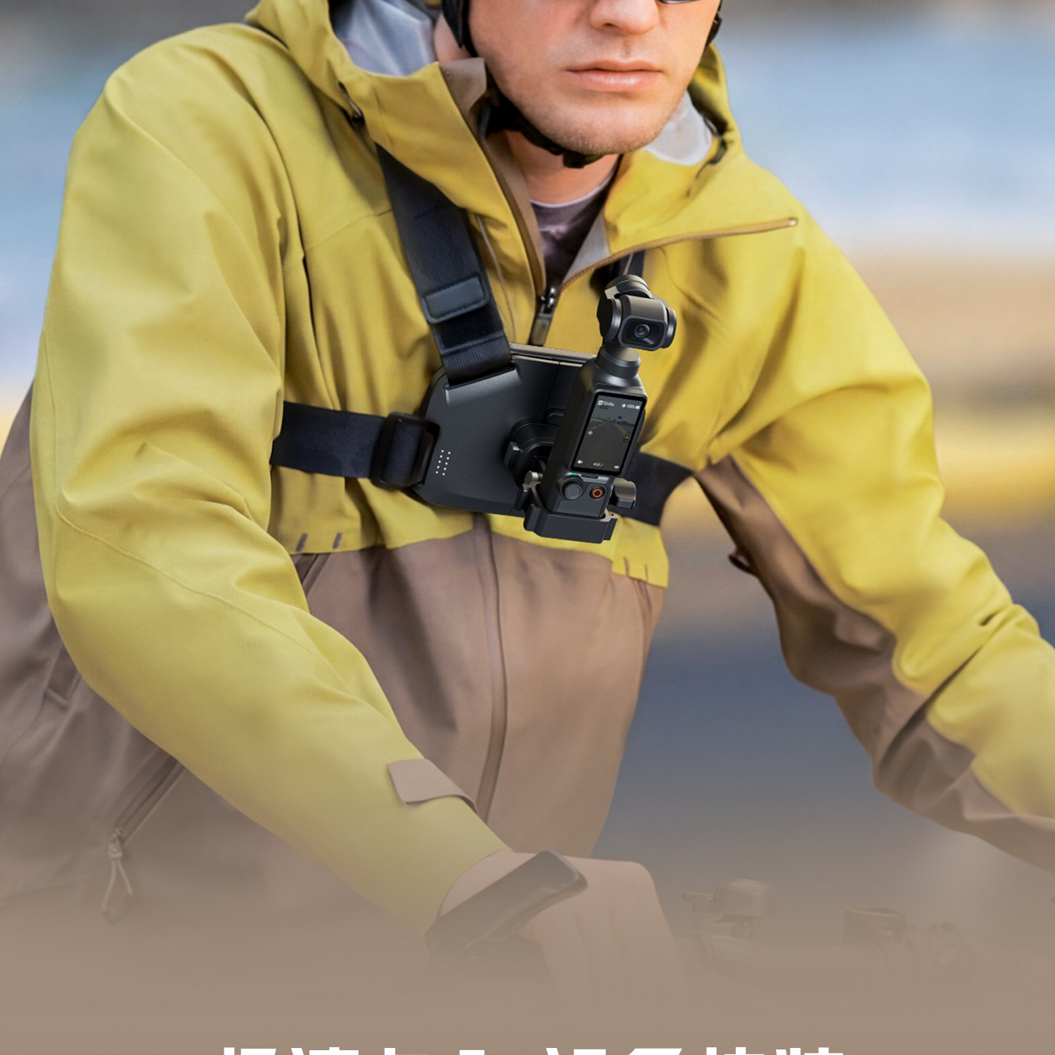 SmallRig 6050 Quick Release Chest Strap Mount for DJI Osmo Pocket 4 / 3 快拆胸帶支架 圖文描述 02
