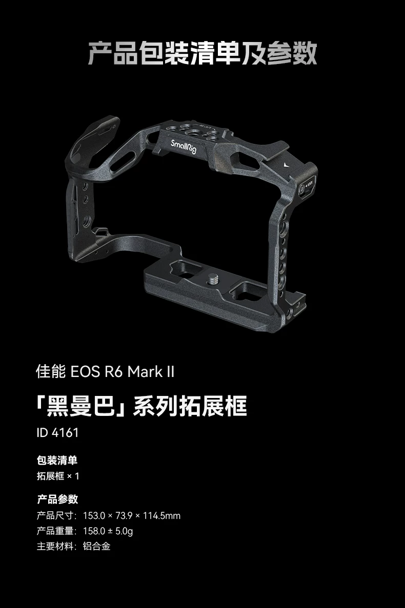 SmallRig 4161 Black Mamba Cage for Canon EOS R6 Mark III / R6 II 相機套籠 圖文描述 15