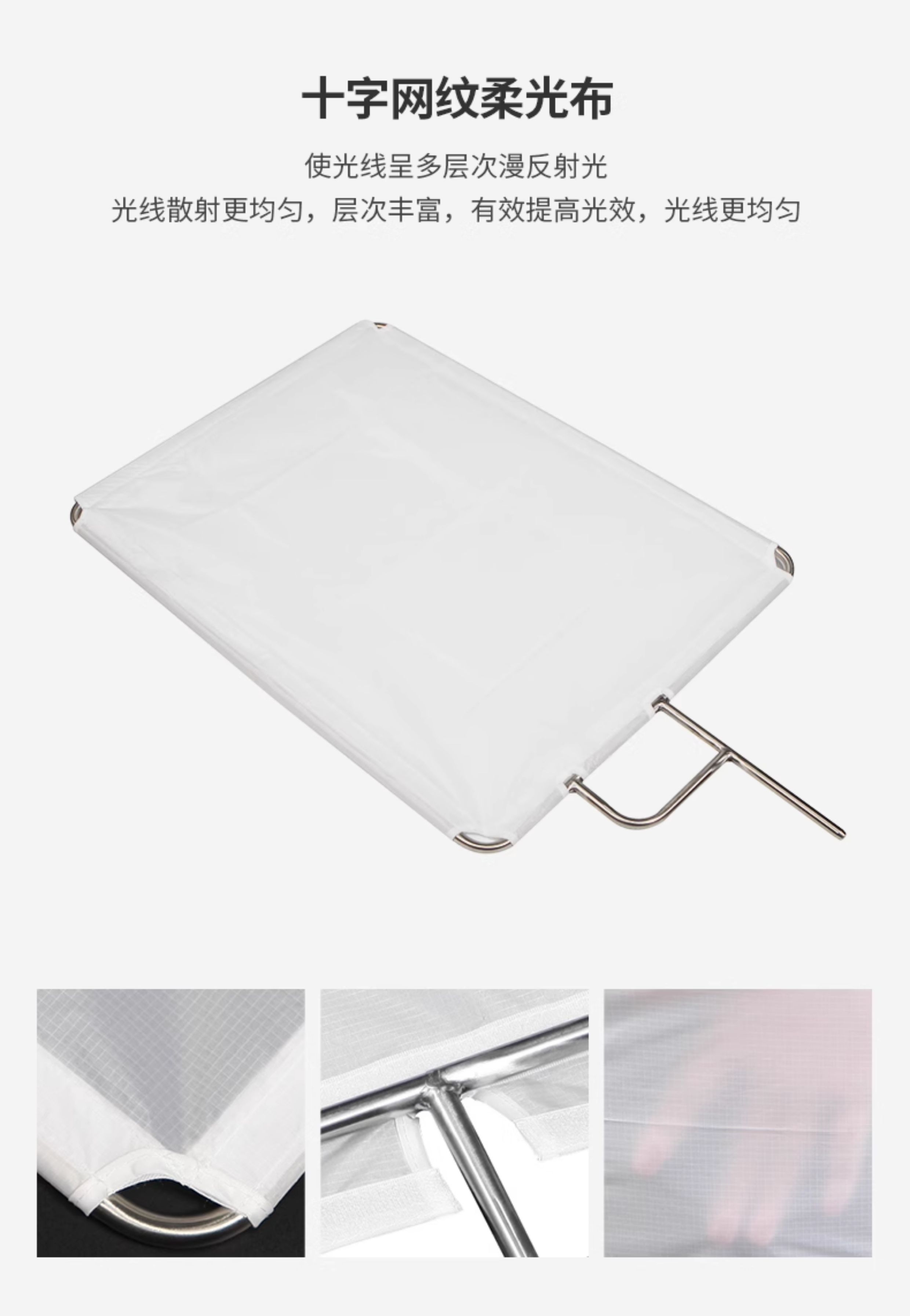 Selens Stainless Steel Flag Frame Scrim Kit 不鏽鋼攝影旗板框 (連柔光布及四色布罩) 45 x 60cm 圖文描述 05