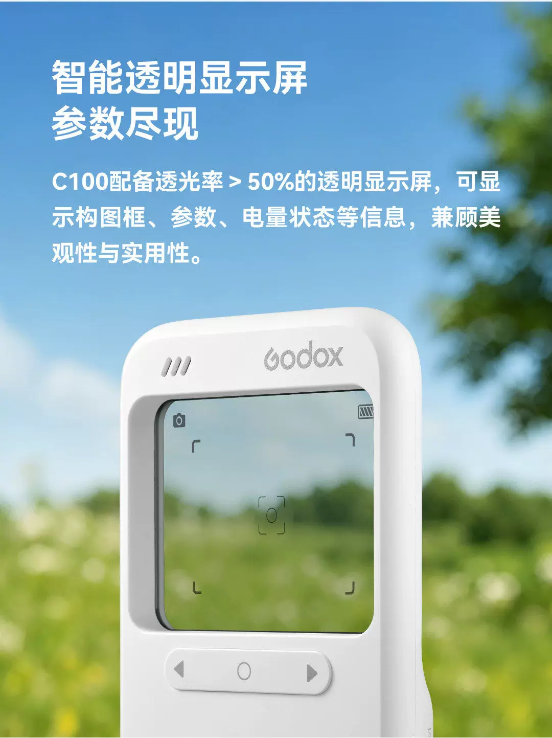 Godox 神牛 C100 Transparent Viewfinder Camera 透明取景數碼相機 圖文描述 06