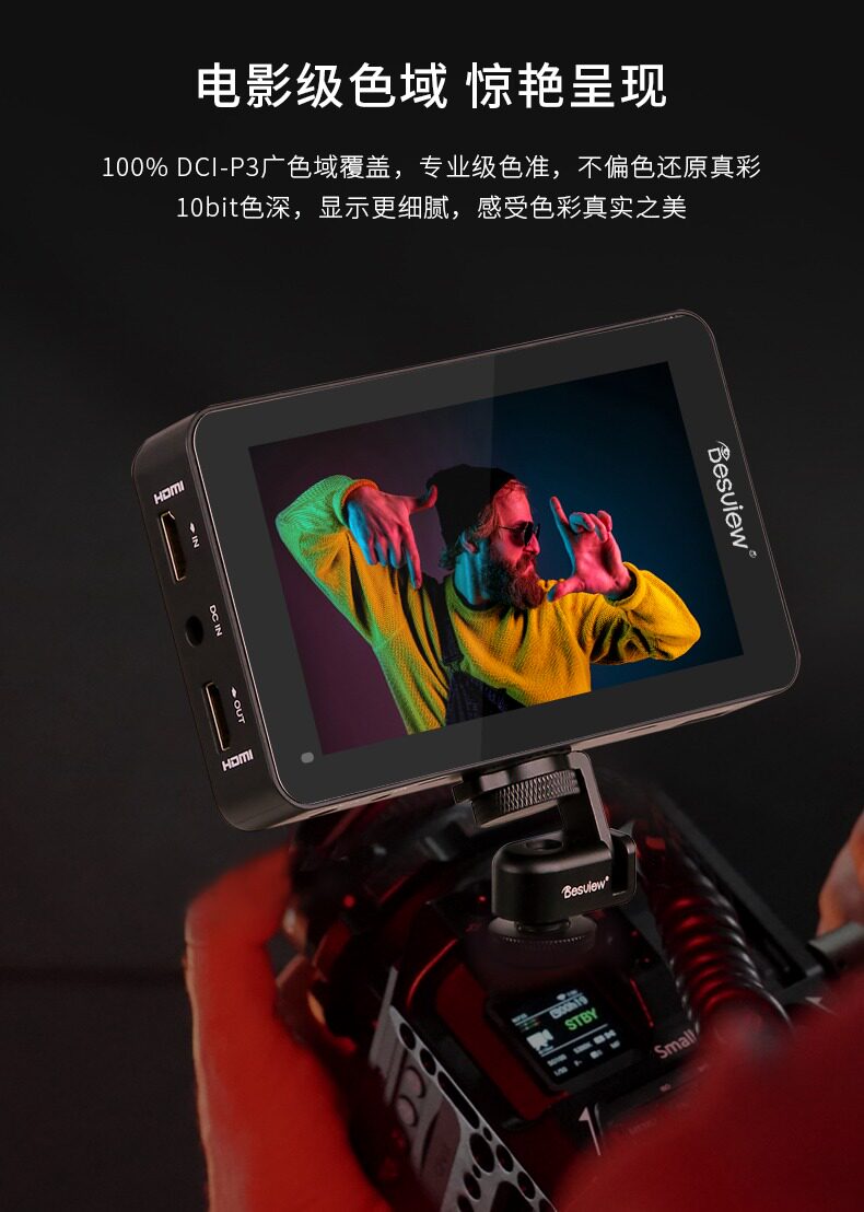 Desview R6II 圖文介紹 06