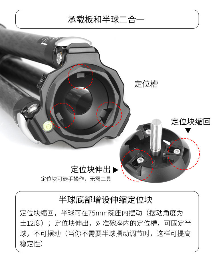 Marsace 馬小路 MT35SV 75mm Bowl Carbon Fibre Tripod 碳纖維攝錄三腳架（不含雲台） 圖文描述 07