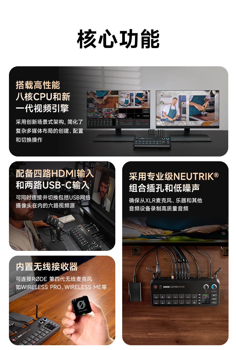 RODE RODECaster Video All-in-One Video and Audio Production Console 影音製作控制台 圖文描述 02