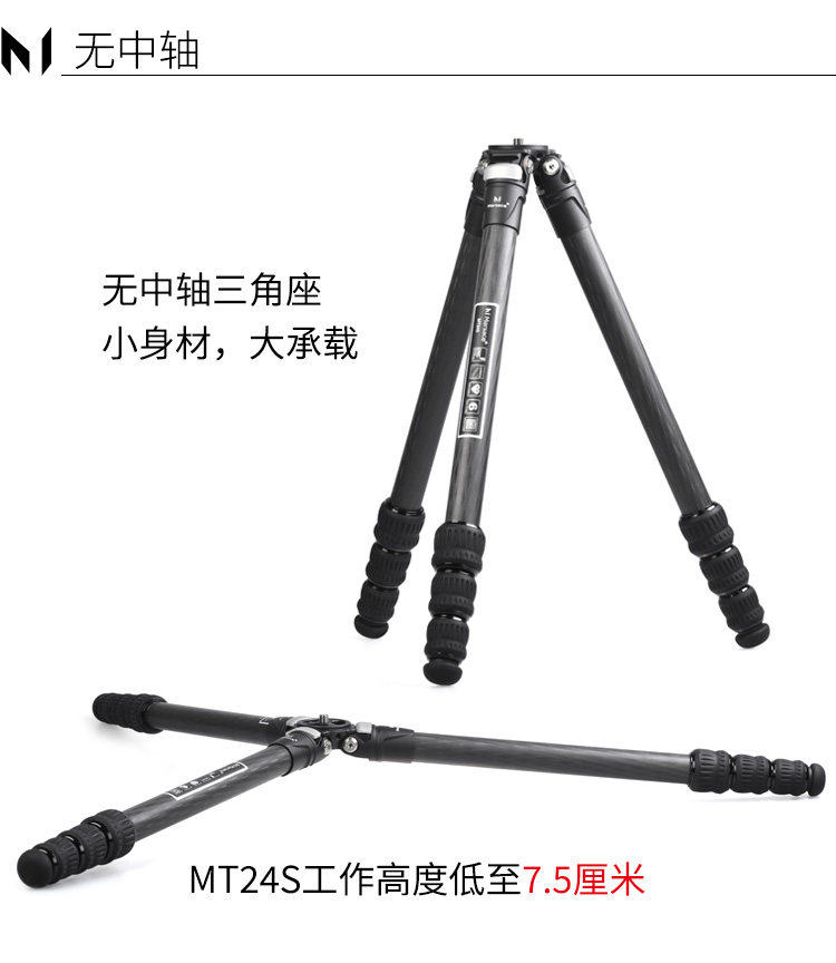 Marsace 馬小路 MT24S Columnless Carbon Fibre Tripod Legs 無中軸碳纖維三腳架（不含雲台） 圖文描述 11