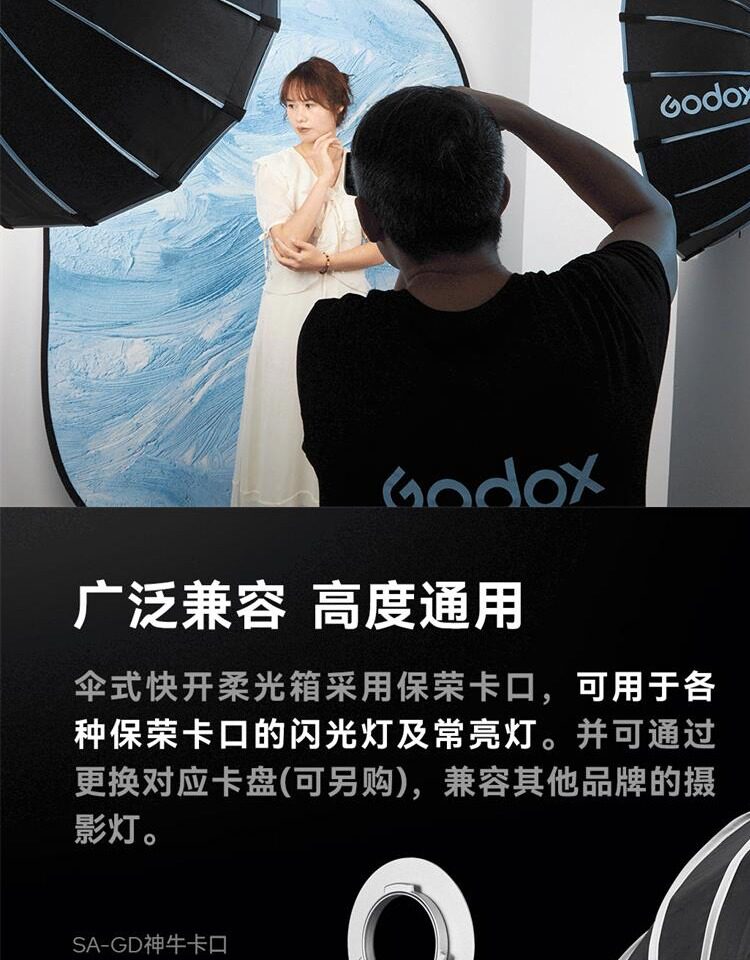 Godox 神牛 S120T 120cm Quick Release Umbrella Softbox 傘式快開柔光箱 圖文描述 04