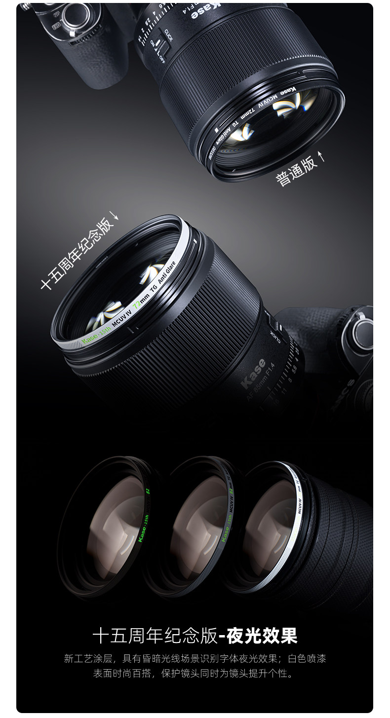Kase MCUV IV 49mm 圖文描述 07
