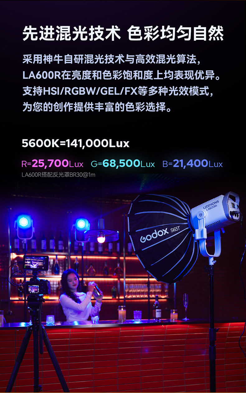 Godox LA600Bi 黑色 圖文描述 04