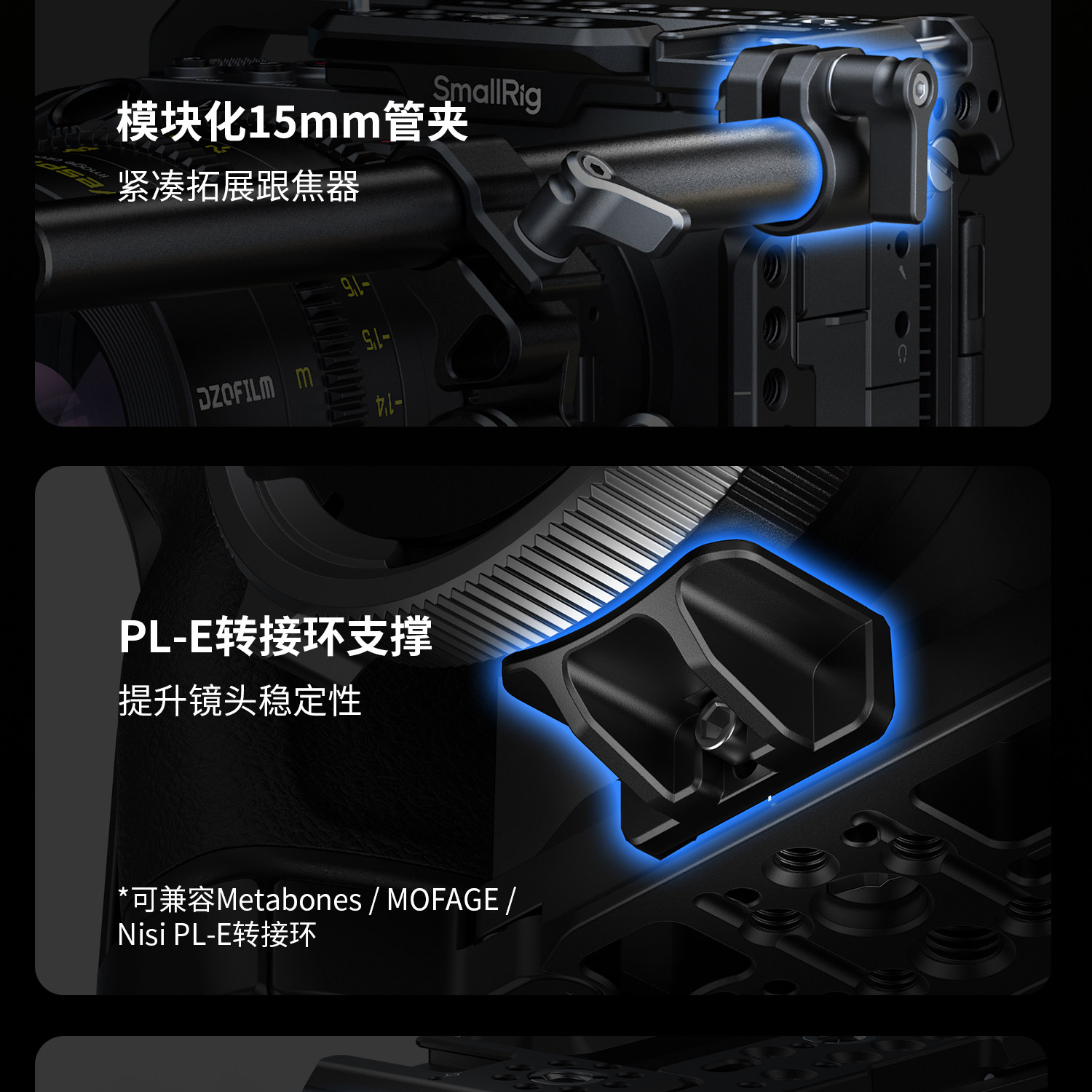 SmallRig Sony FX5 HawkLock 全系列圖文描述 19