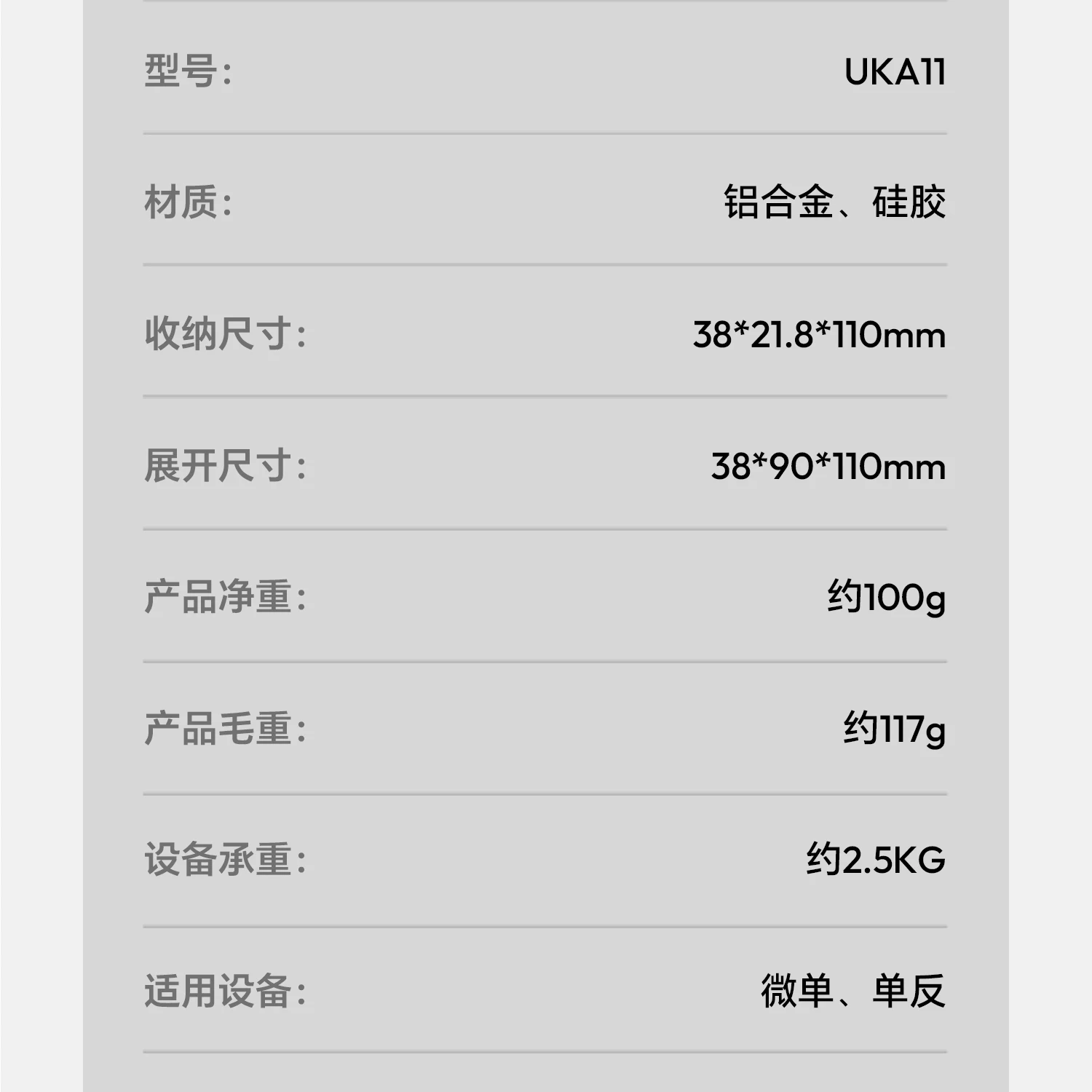 Ulanzi UKA11 圖文描述 19