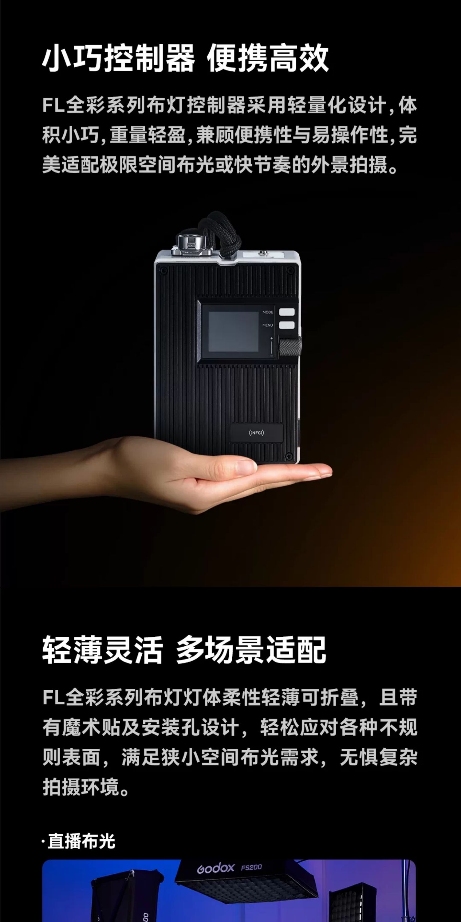 Godox FL100R 圖文描述 03