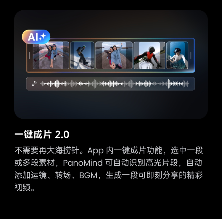 Insta360 X6 圖文描述 38