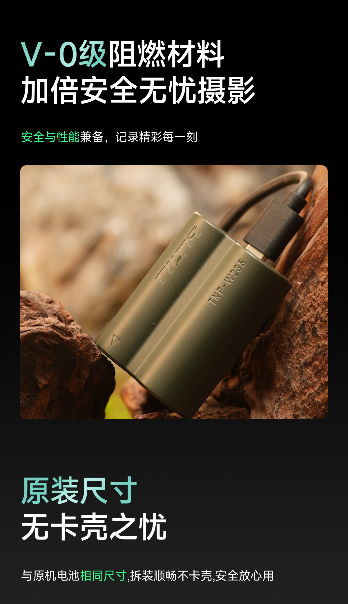 Tilta 鐵頭 TNP-W235-GN NP-W235 2400mAh USB-C 相機電池 圖文描述 15