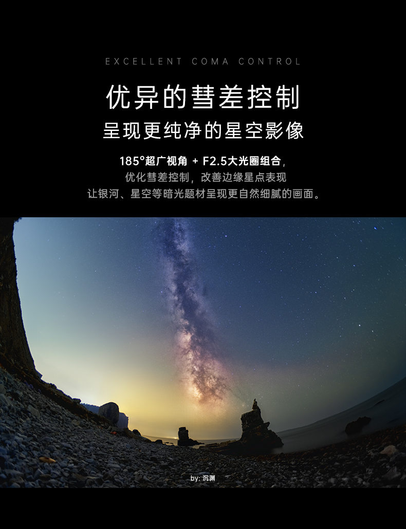7artisans 七工匠 AF 10mm F2.5 Fisheye Lens for Leica L 魚眼鏡頭 圖文描述 18