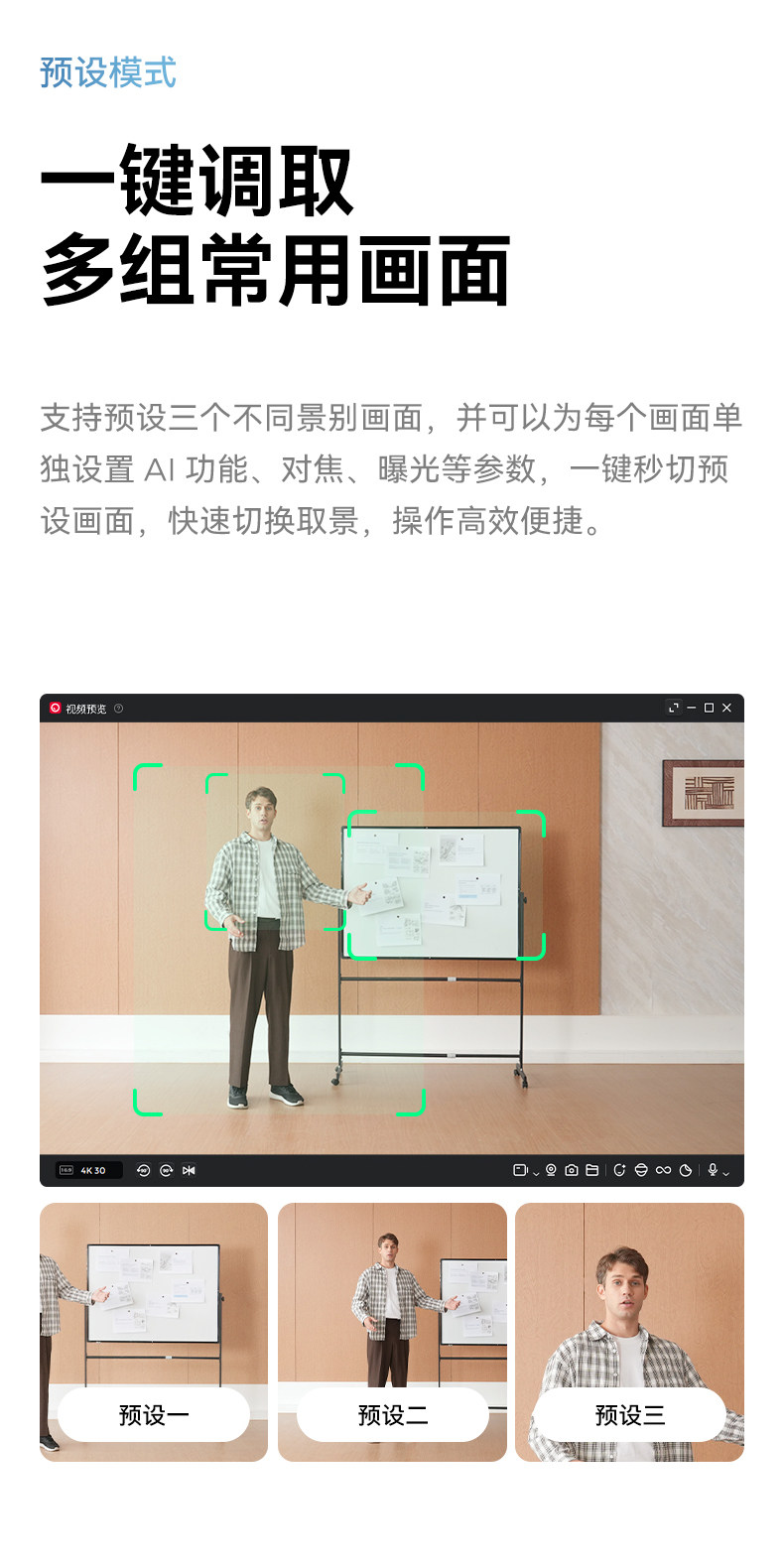 OBSBOT Meet Flip AI-Powered 4K Webcam 會議攝像頭 圖文描述 29