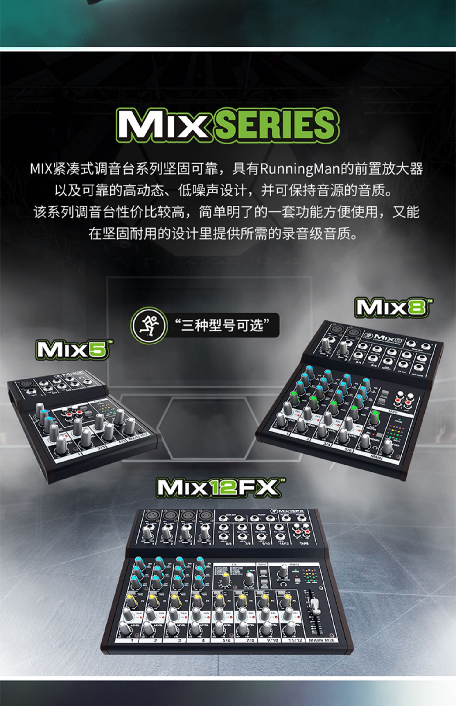 Mackie MIX5 5-CH Compact Mixer 圖文描述 02