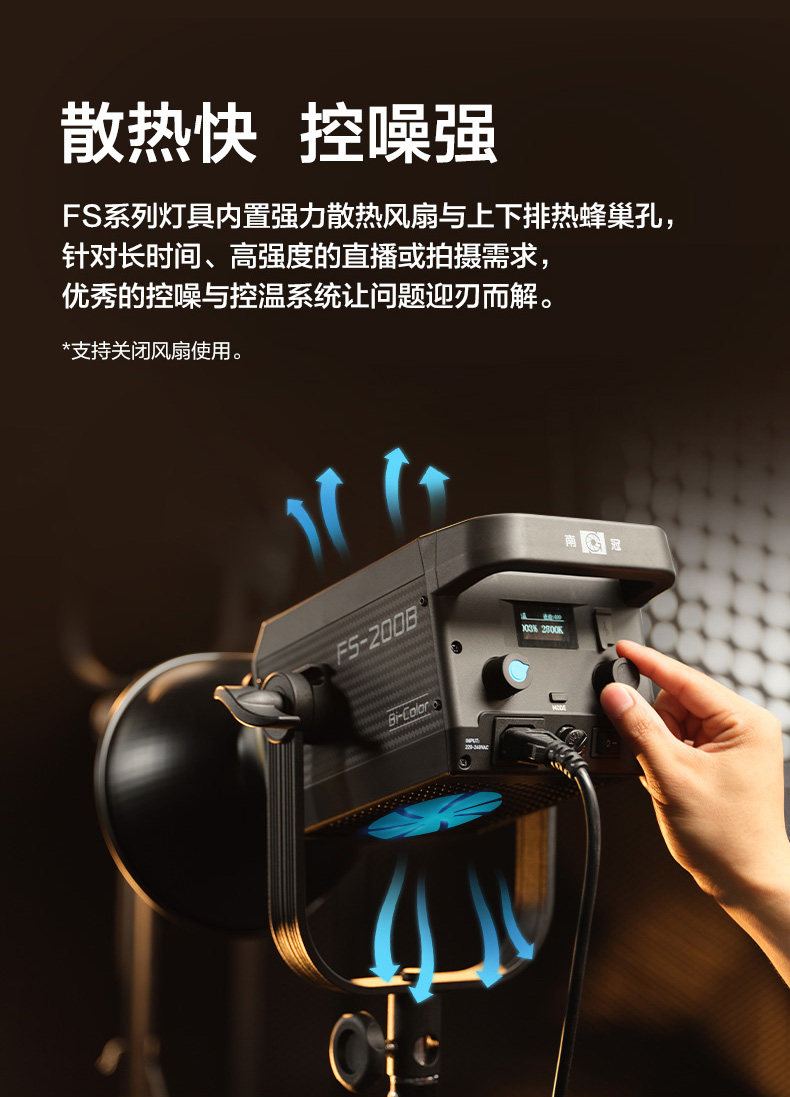 Nanlite FS-150B FS-B 系列圖文描述 12
