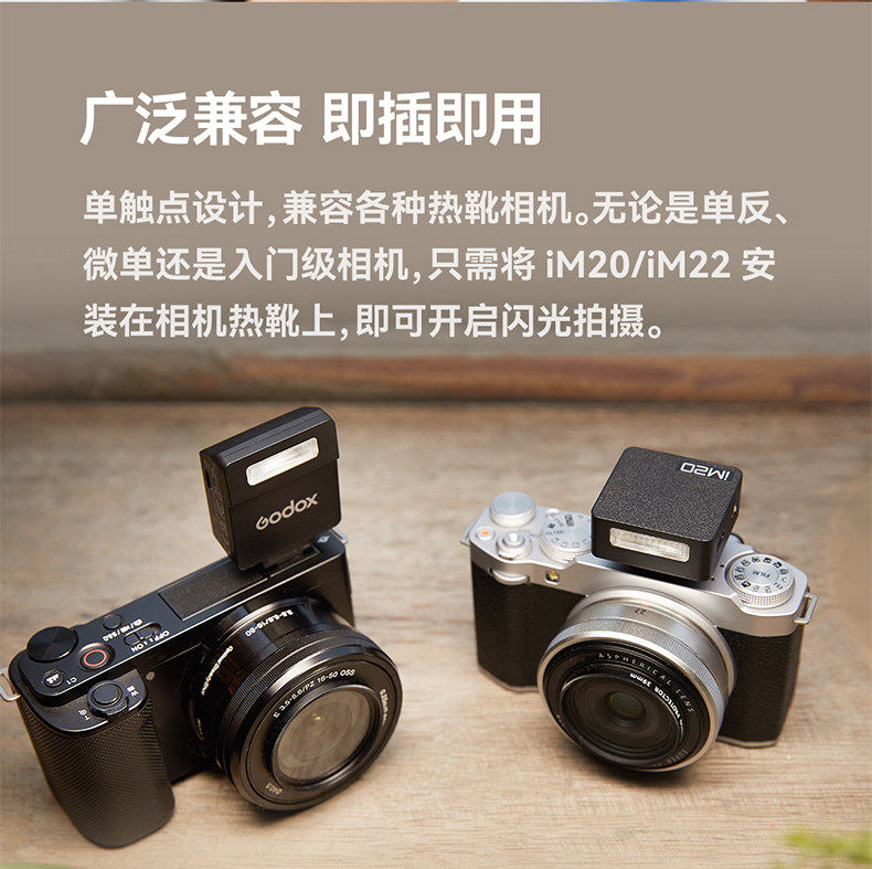 Godox 神牛 IM22 WHITE Camera Flash 機頂閃光燈 (白色) 圖文描述 09