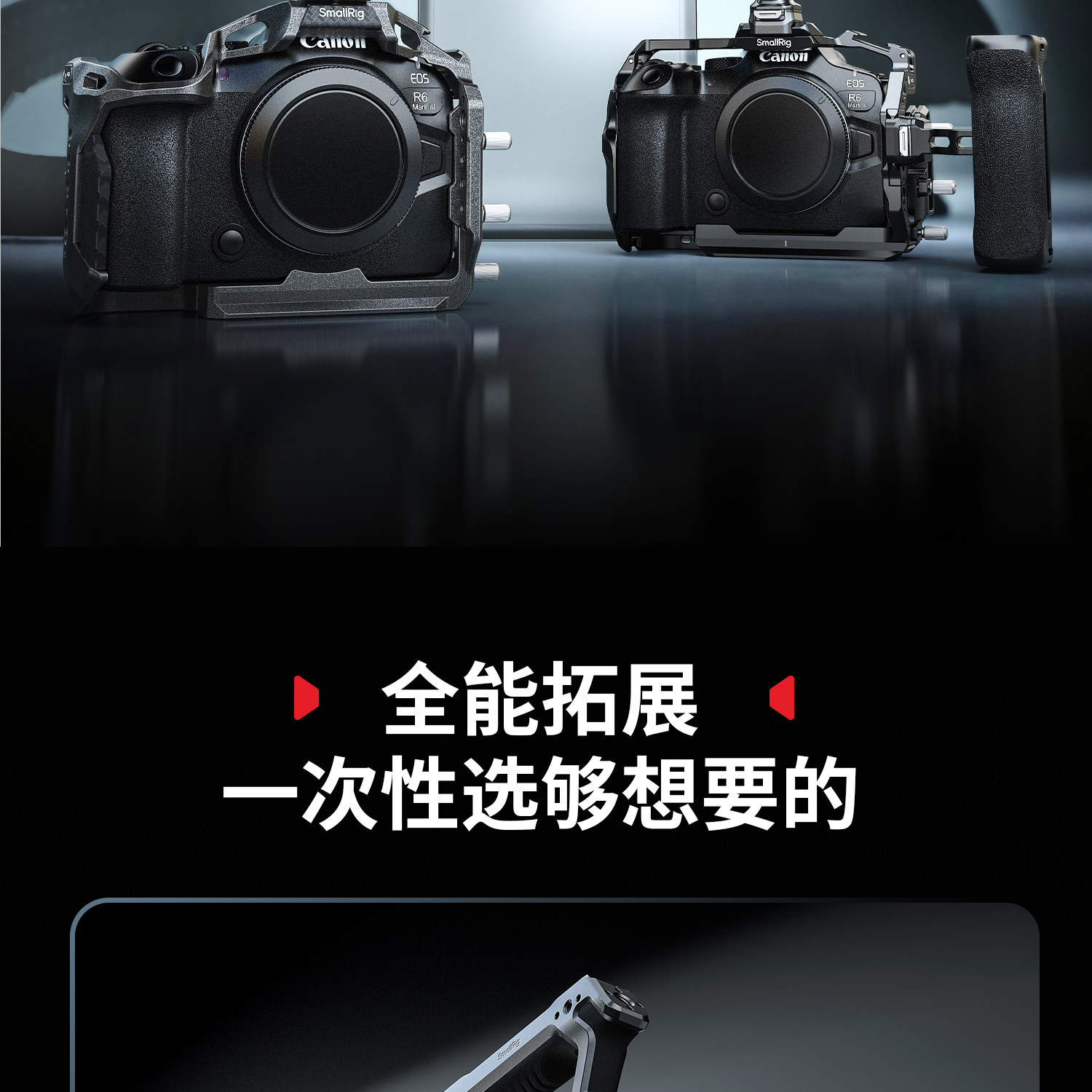 SmallRig 6652 Black Mamba 相機套籠套裝 (Canon EOS R6 II) 圖文描述 02