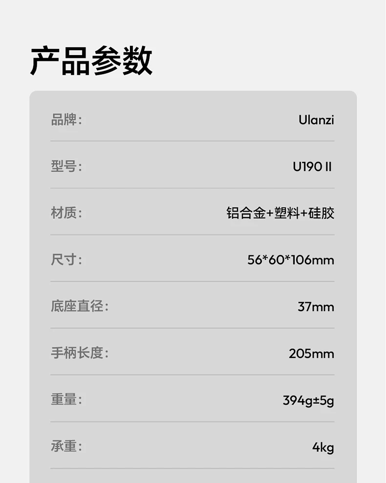Ulanzi U190 II 圖文描述 16