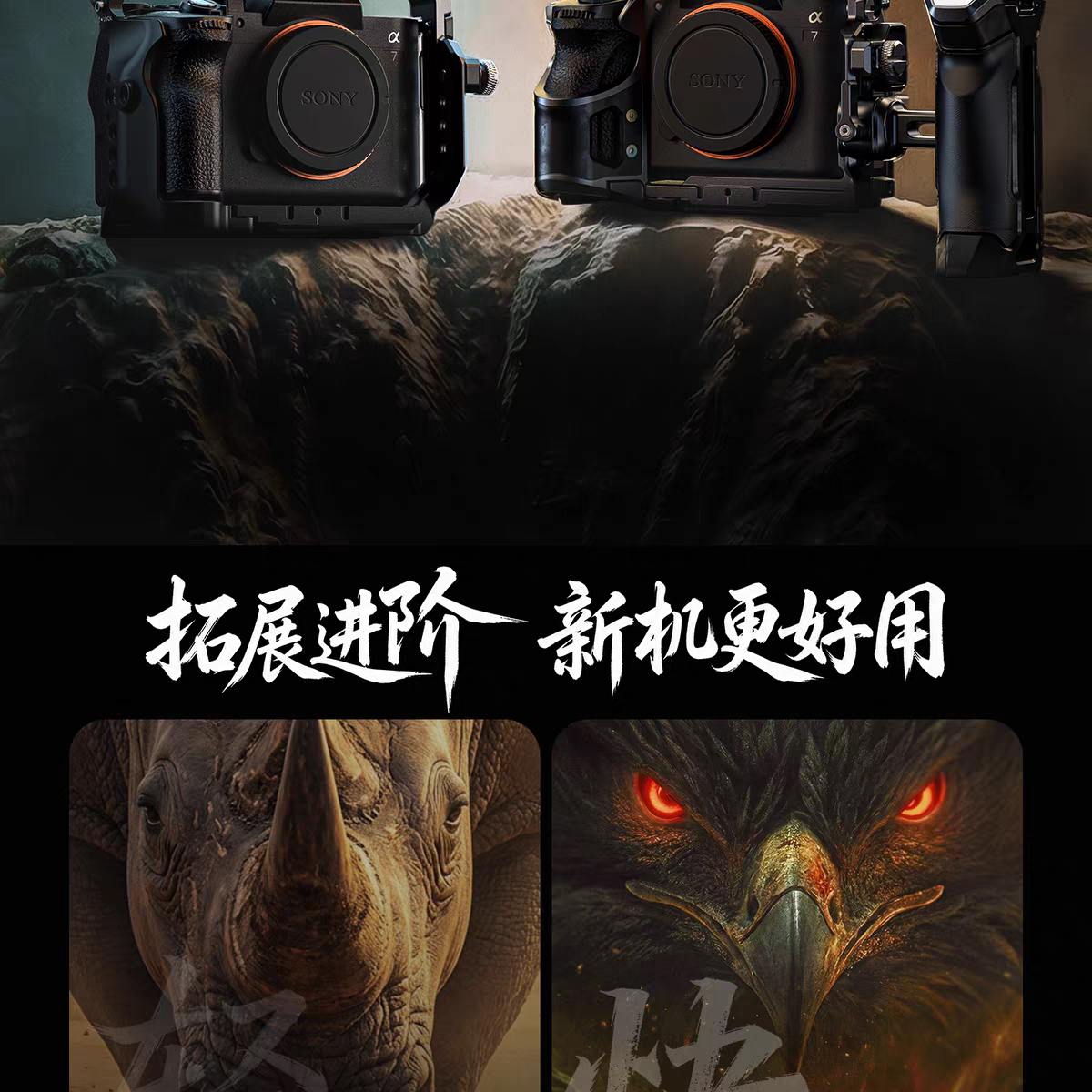 SmallRig 6025 Basic Cage Kit for Sony A7 V / A7R V / A7 IV 相機套籠 圖文描述 02