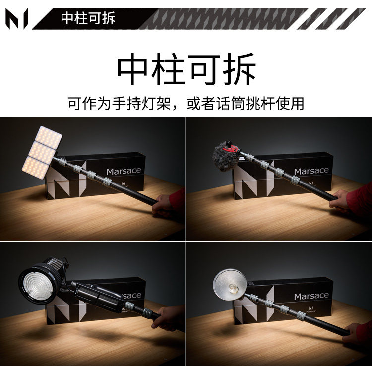 Marsace 馬小路 MF-01 Carbon Fiber Light Stand 碳纖維燈架 圖文描述 11