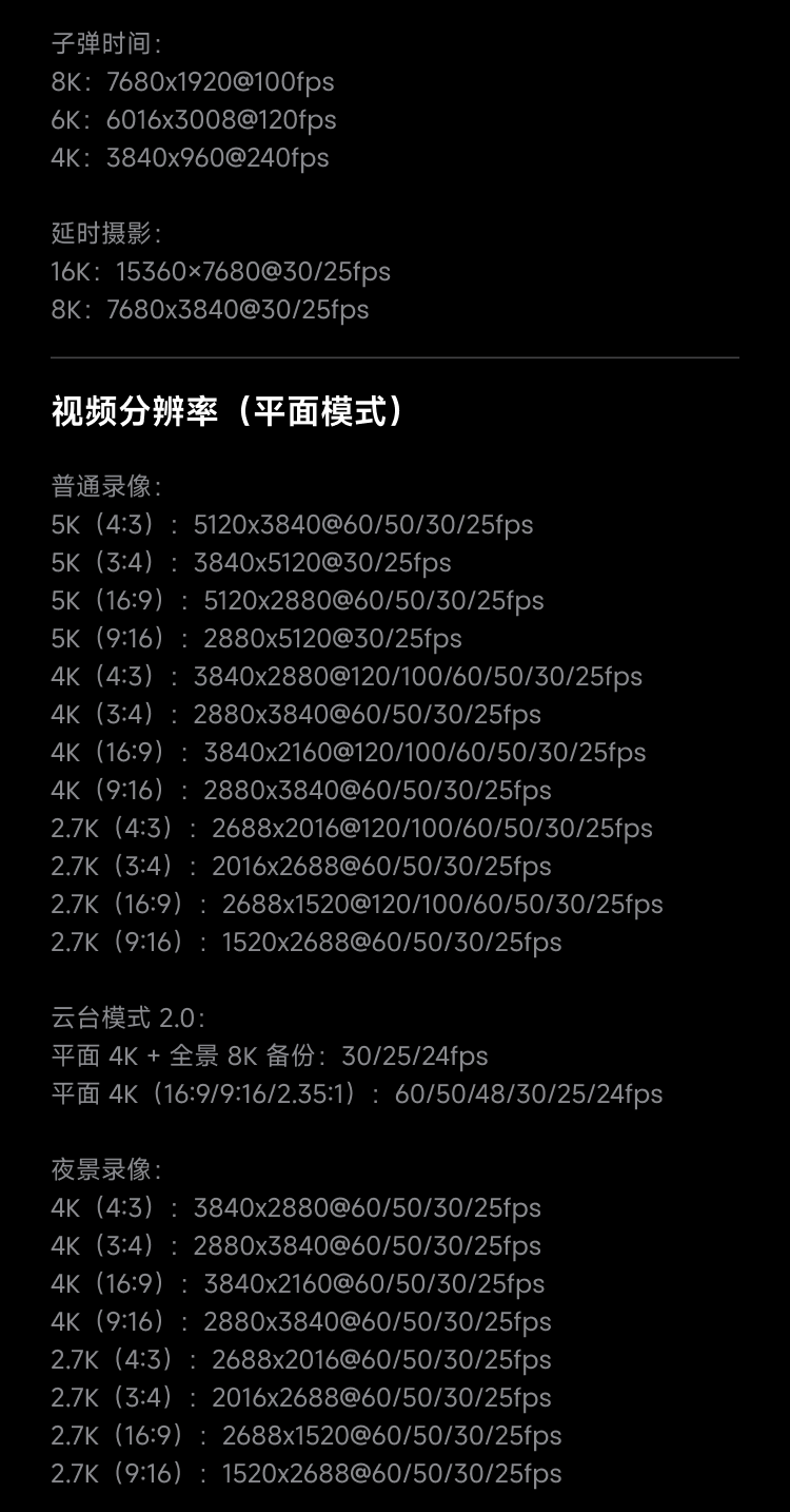 Insta360 X6 Replacement Lens Kit 拆卸式鏡頭套組 (雙鏡頭) 圖文描述 65