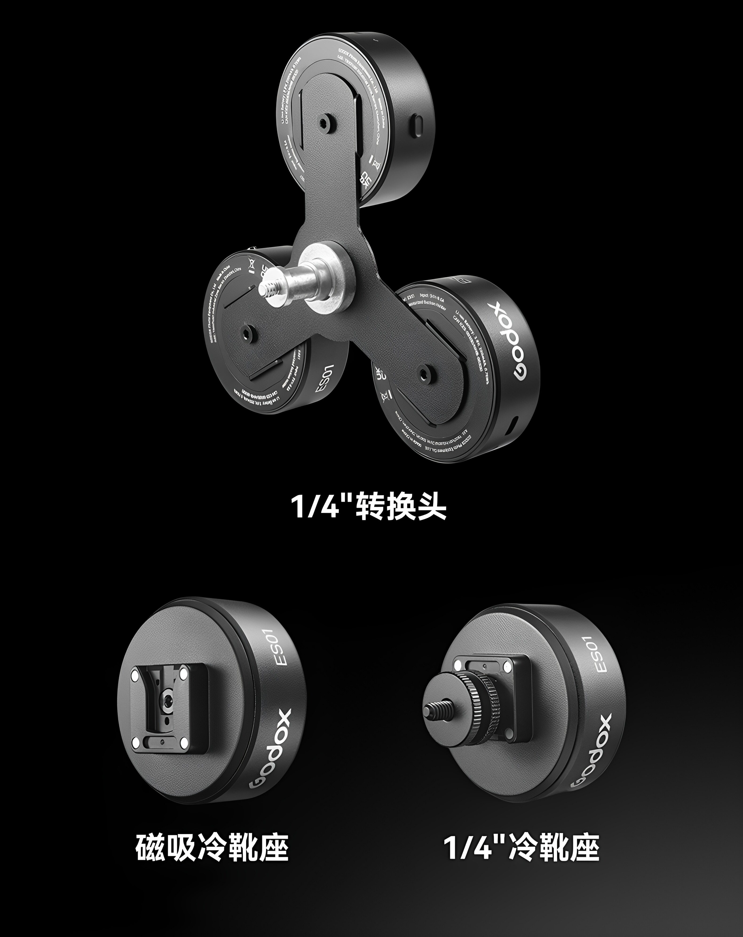 Godox神牛 ES01 Electric Suction Base 電動真空吸盤 圖文描述 08